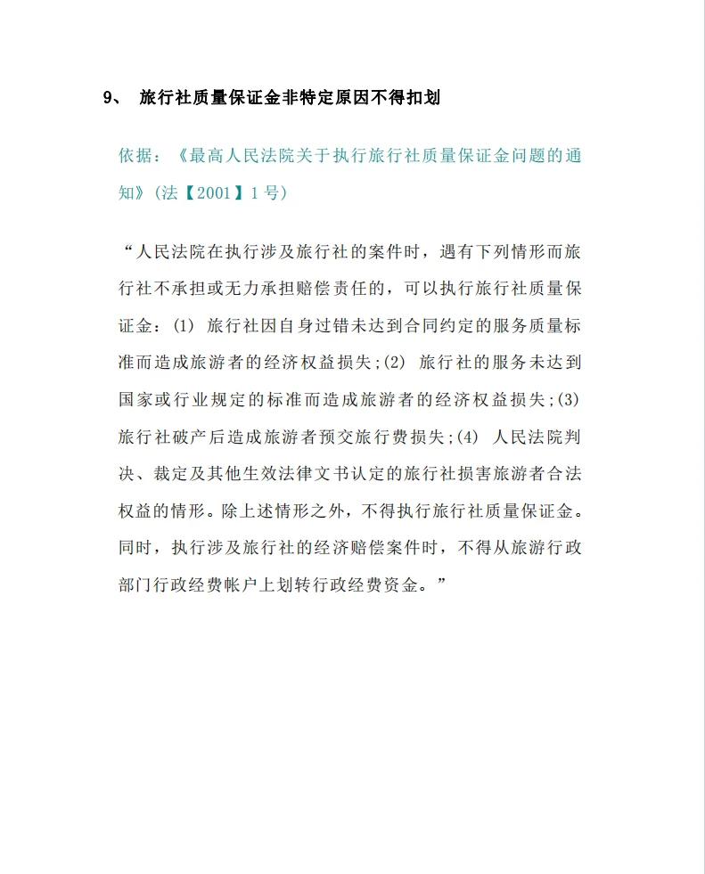 最新法院不冻结二类卡方法分析(最方便真实的日土法院不冻结二类银行卡方法)