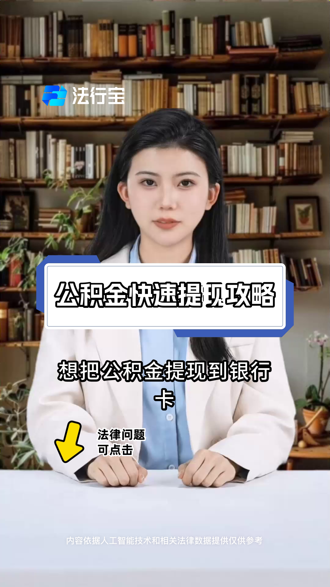 最新广州公积金取现中介方法分析(最方便真实的日土广州公积金提取中介方法)