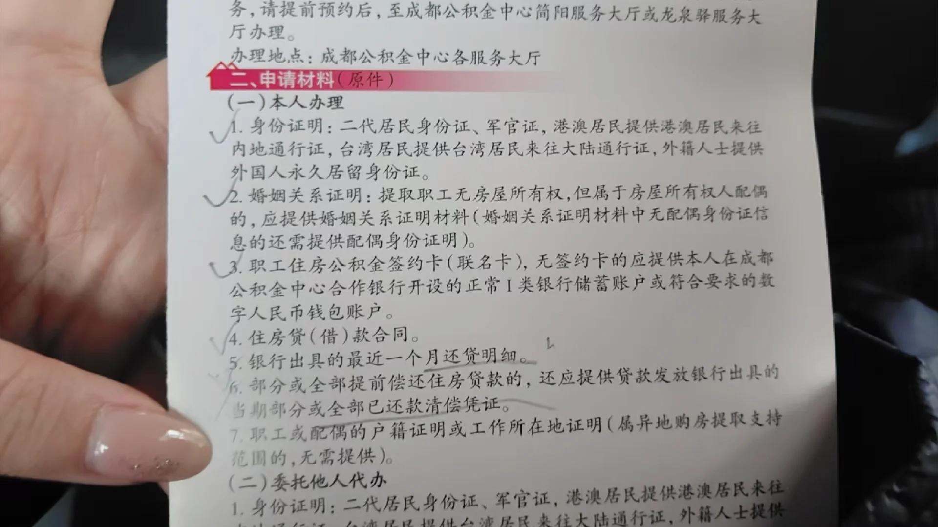 最新公积金换现金秒到账的步骤详解方法分析(最方便真实的日土公积金换现金秒到账的步骤详解是什么方法)