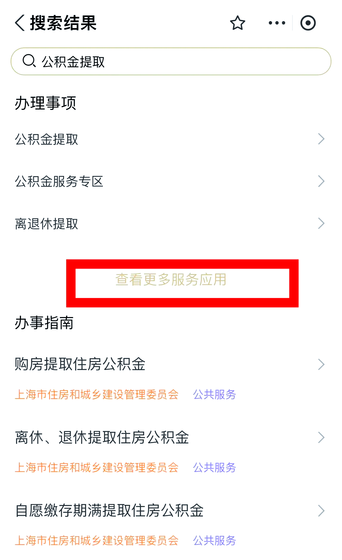 最新公积金换现金秒到账的步骤详解方法分析(最方便真实的日土公积金换现金秒到账的步骤详解是什么方法)