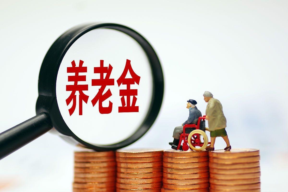最新特别缺钱想提取养老金怎么办呢方法分析(最方便真实的日土特别缺钱想提取养老金怎么办呢知乎方法)