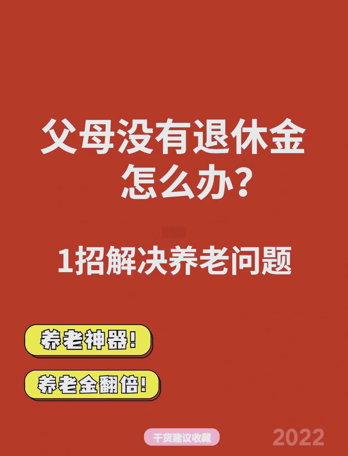 最新特别缺钱想提取养老金怎么办呢方法分析(最方便真实的日土特别缺钱想提取养老金怎么办呢知乎方法)