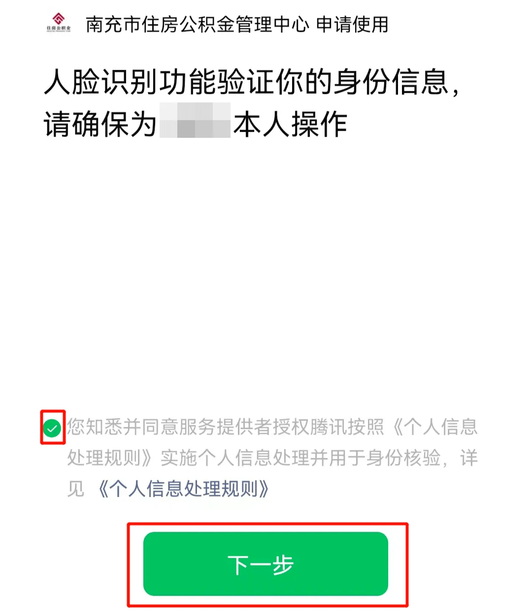 最新公积金提现24小时微信中介方法分析(最方便真实的日土公积金提现微信怎么申请方法)