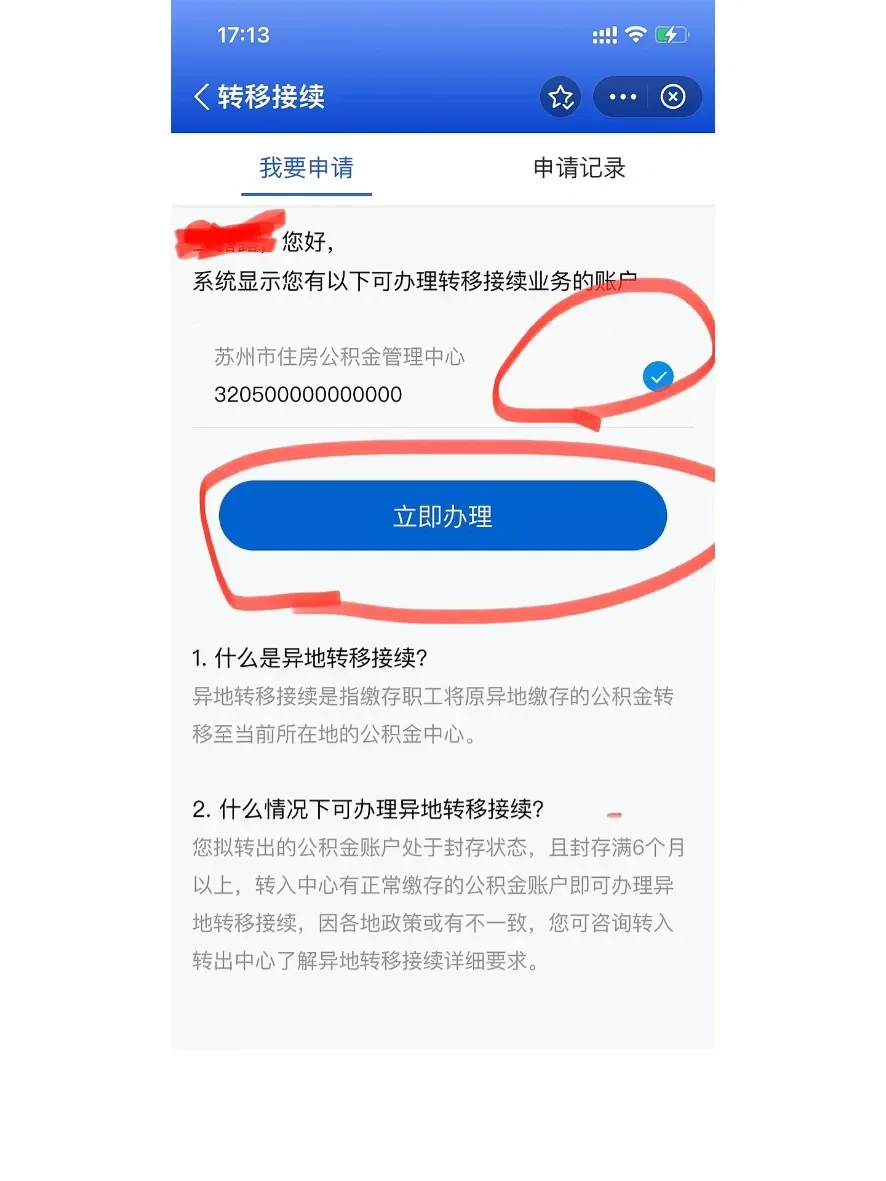 最新公积金卡个人网上激活方法分析(最方便真实的日土住房公积金卡如何网上激活了方法)