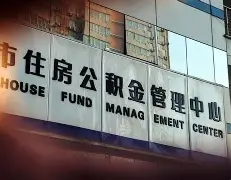 最新急用钱24小时套公积金卡联系方式方法分析(最方便真实的日土住房公积金卡找人套现方法)