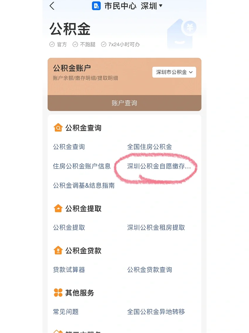 最新公积金卡回收联系方式方法分析(最方便真实的日土旧的公积金卡怎么换新的方法)