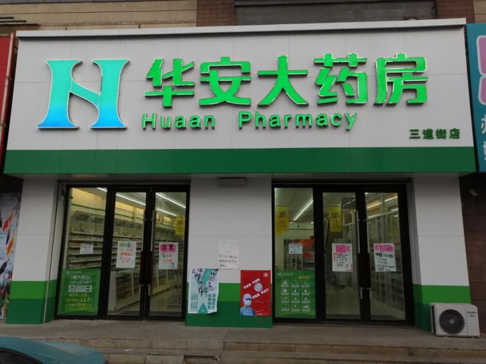 最新去药店直接说套公积金卡方法分析(最方便真实的日土去药店直接说套医保卡方法)