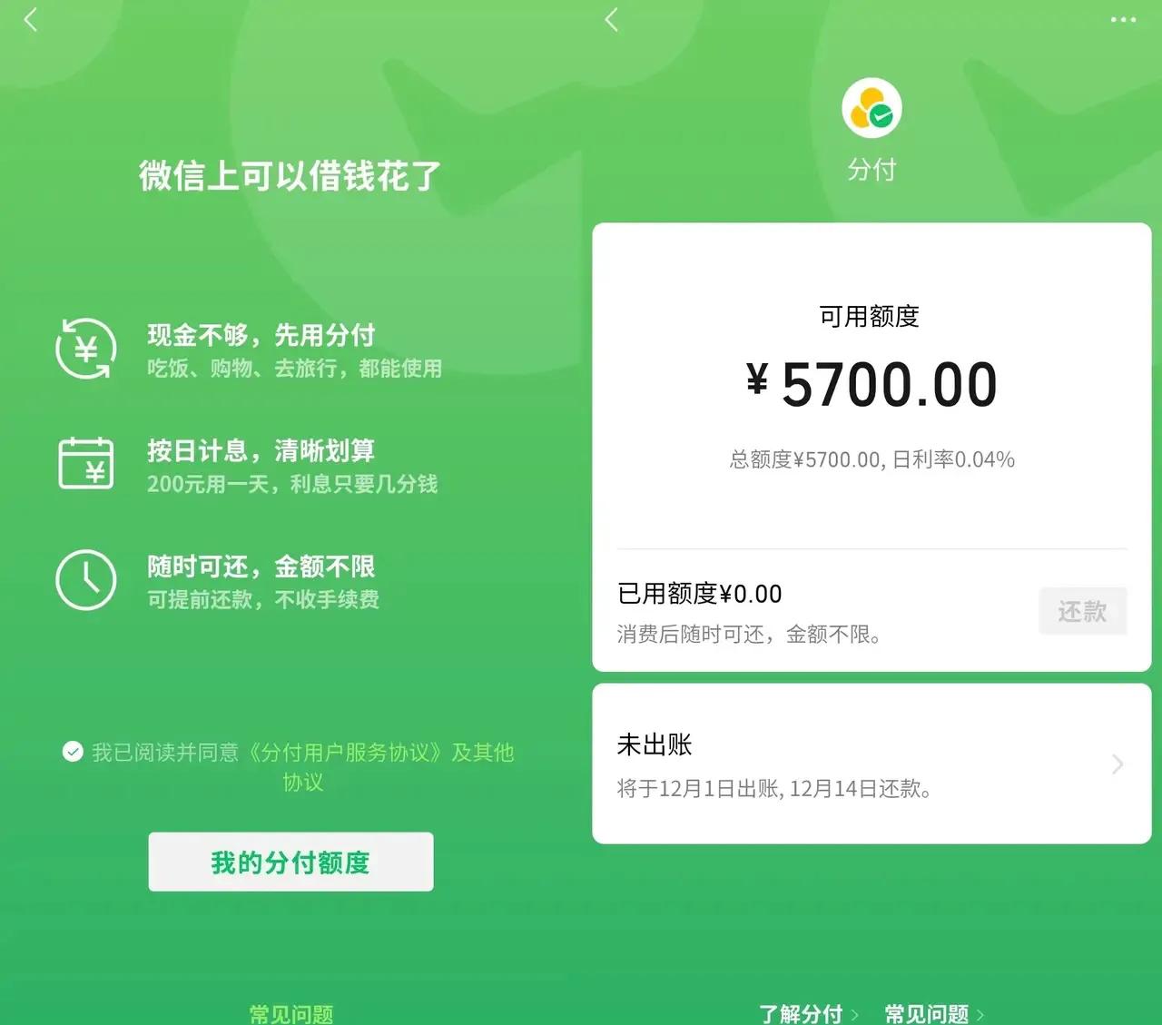 最新分付回收商家方法分析(最方便真实的日土分付回收商家怎么找方法)