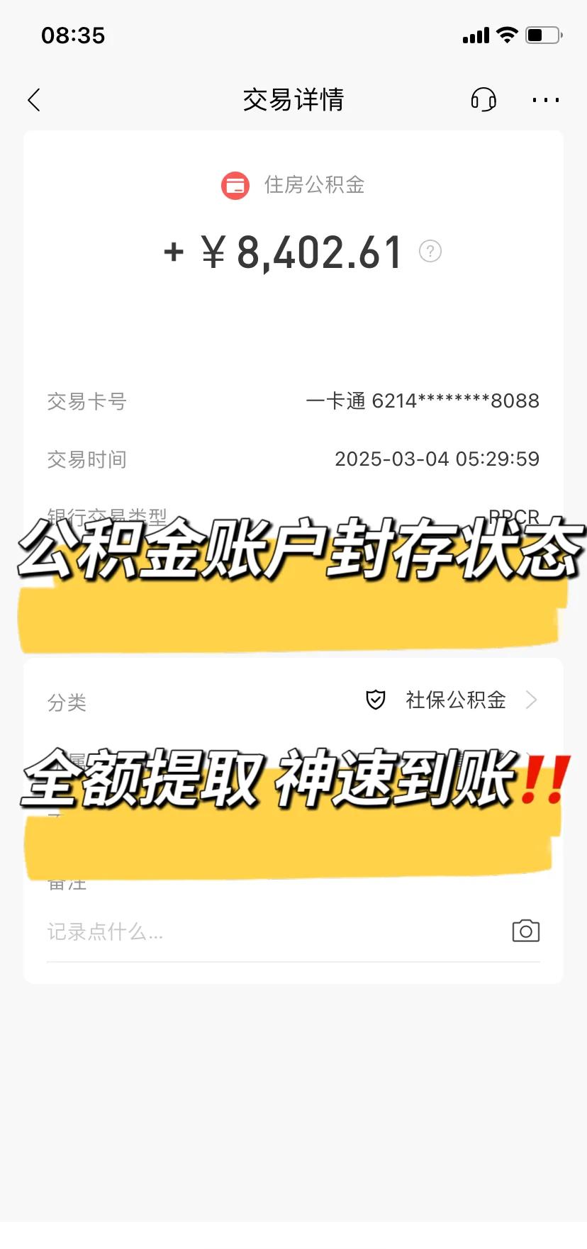 最新公积金卡被锁如何网上激活方法分析(最方便真实的日土公积金账户锁了怎么办方法)