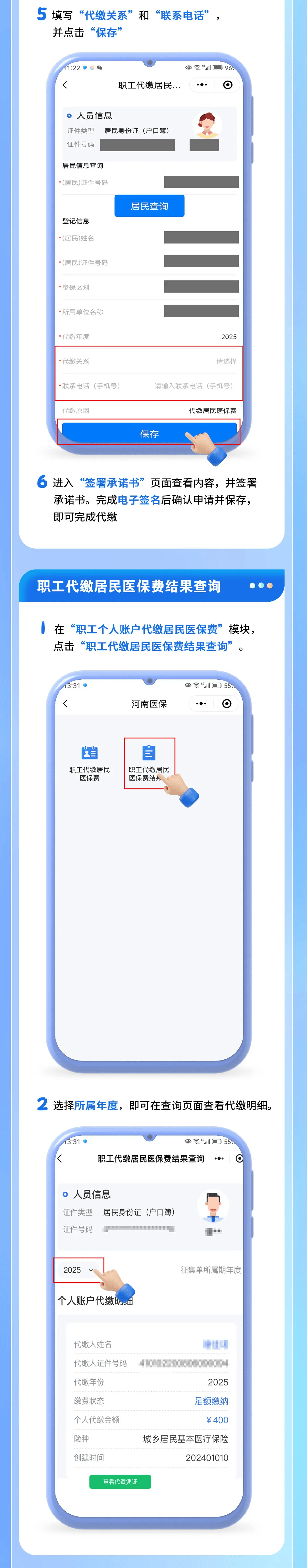 最新公积金账户惠民保险代扣是什么方法分析(最方便真实的日土公积金账户惠民保险代扣是什么业务方法)