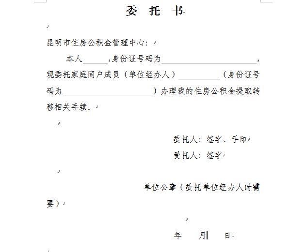 最新昆山公积金卡回收电话方法分析(最方便真实的日土昆山市住房公积金卡是什么样子的方法)