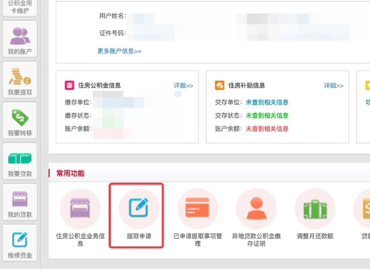 最新公积金卡换取现金秒到账方法分析(最方便真实的日土公积金卡换取现金秒到账吗安全吗方法)