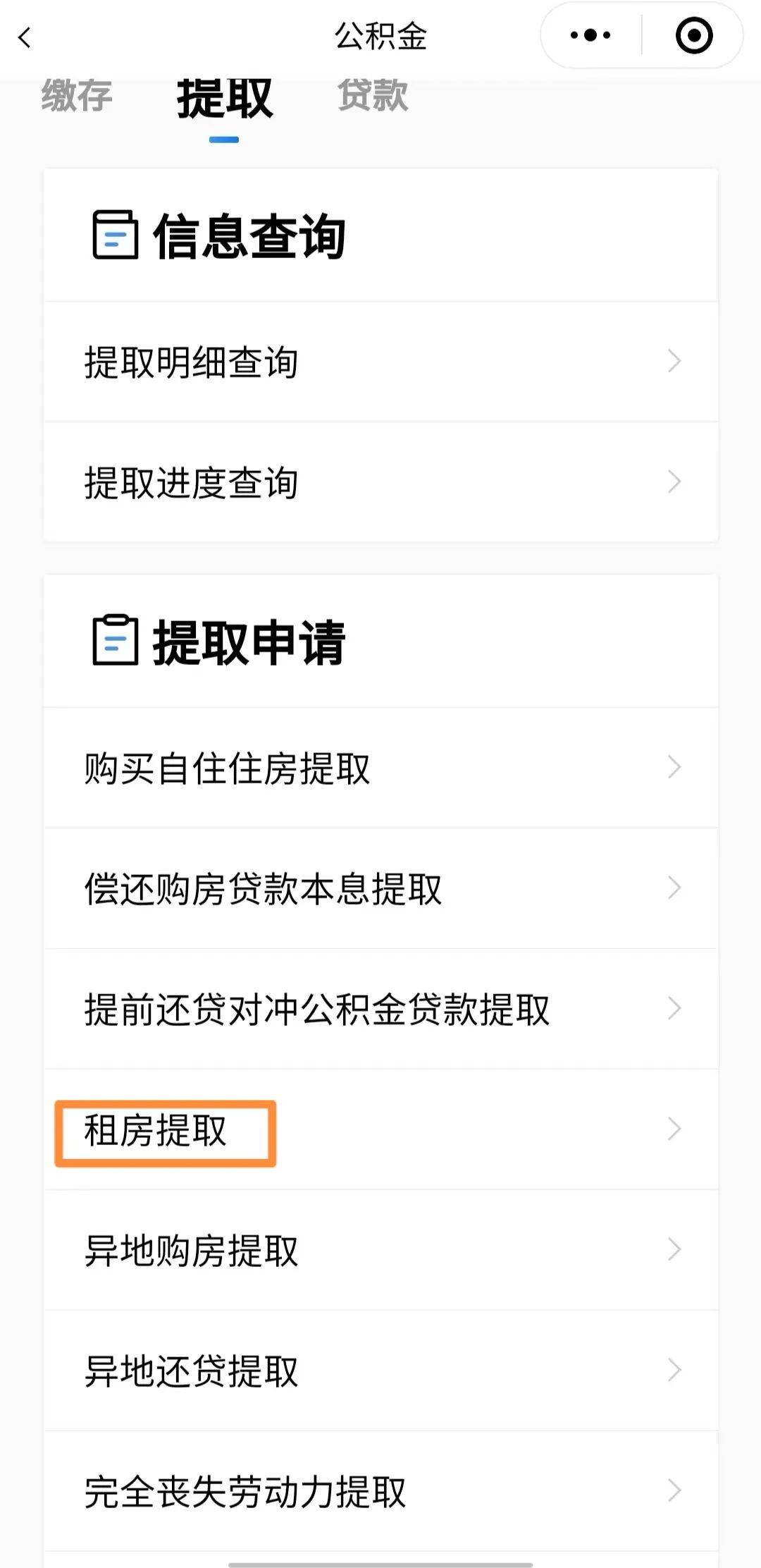 最新公积金取现24方法分析(最方便真实的日土公积金取现必须隔12个月以上吗方法)