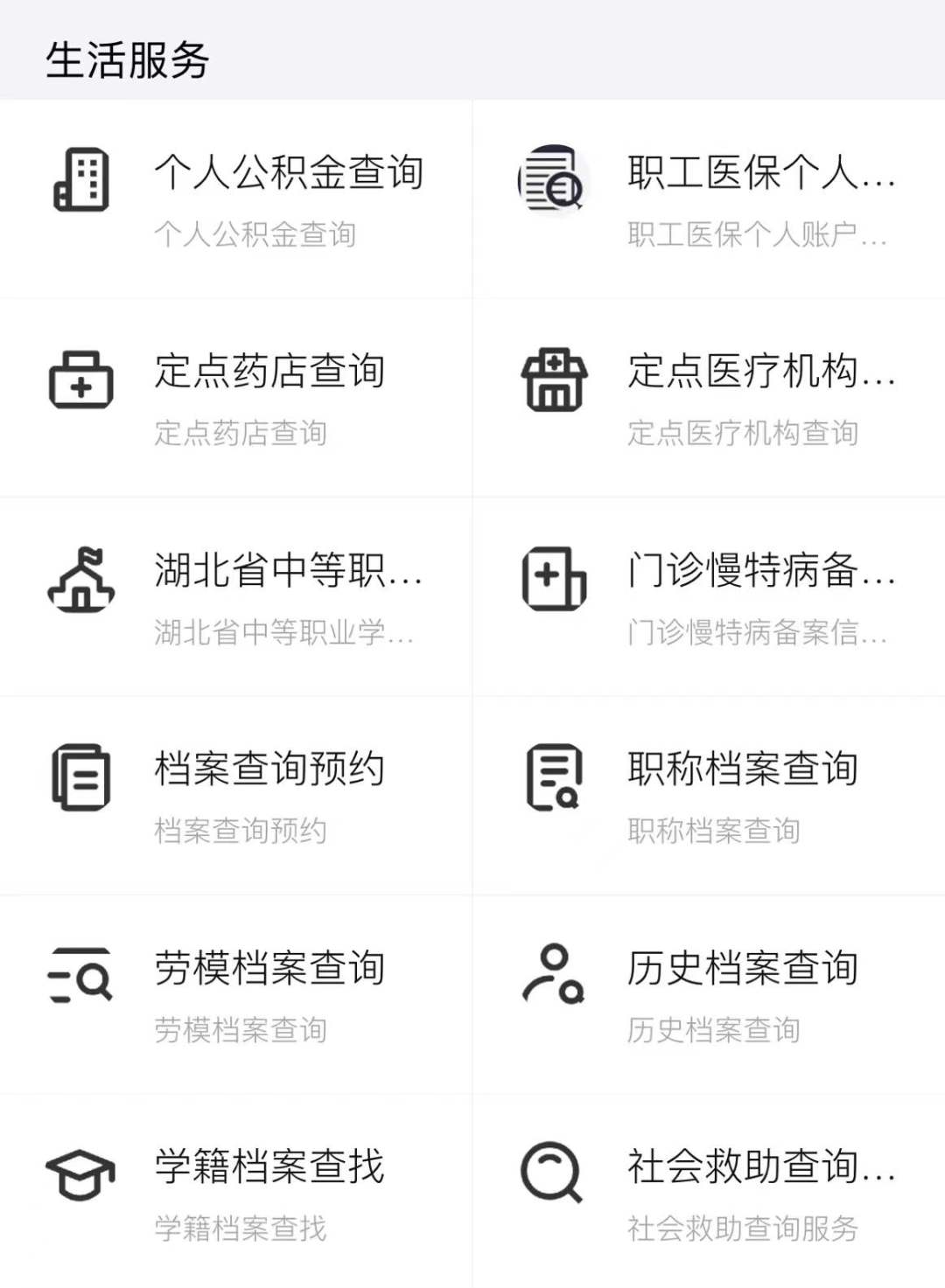最新怎样跟药店的人说套公积金卡方法分析(最方便真实的日土药店有公积金吗方法)