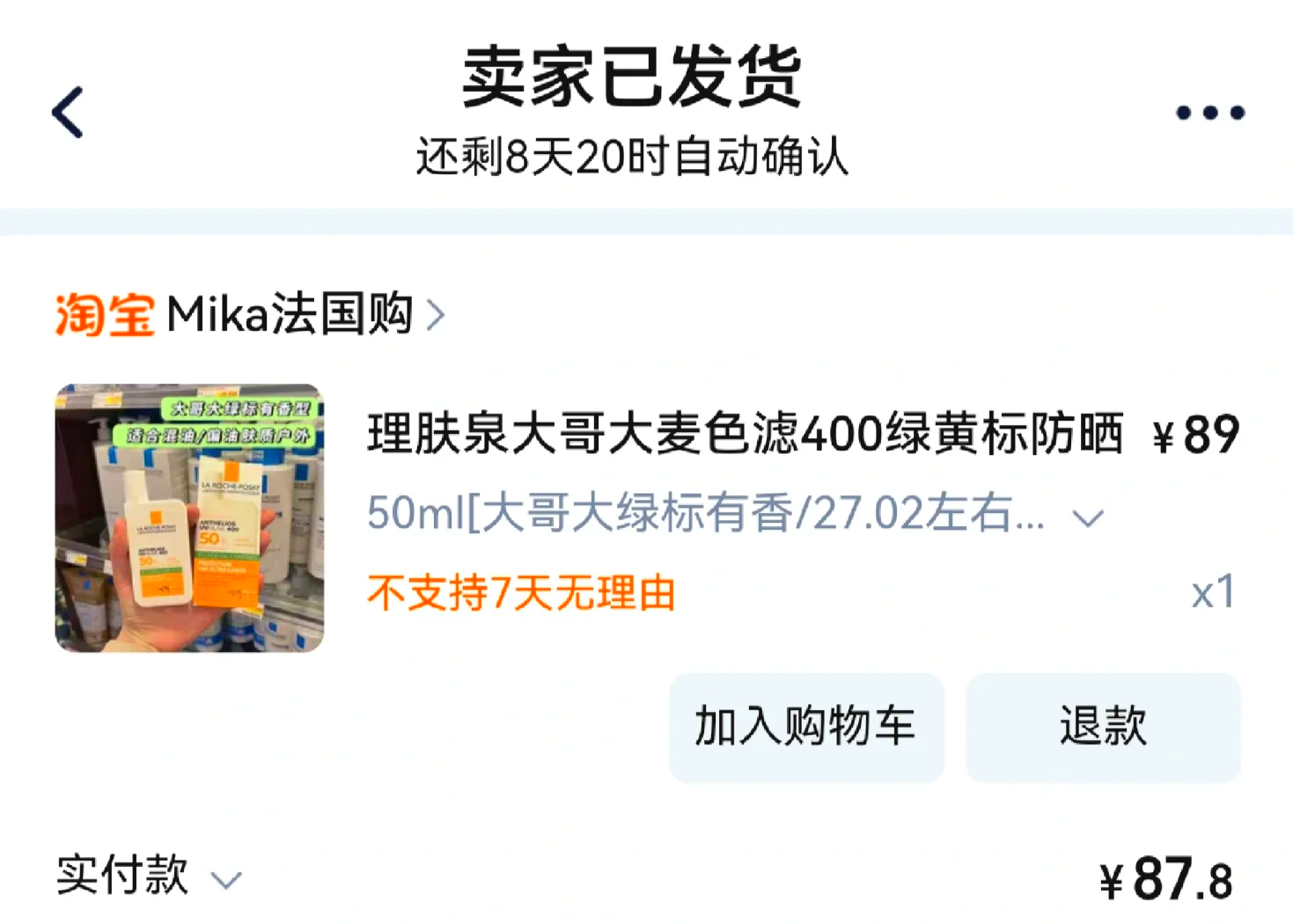 最新怎么查代购商品的真伪方法分析(最方便真实的日土怎样查代购商品真伪方法)