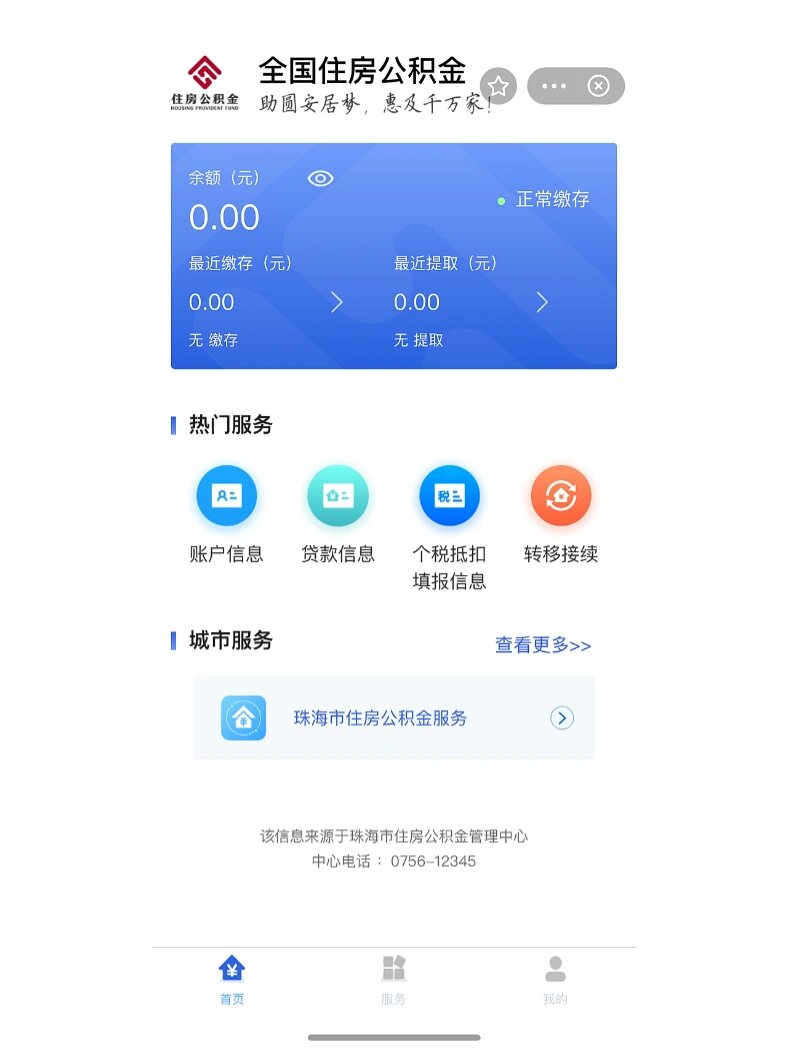 最新公积金卡余额回收平台方法分析(最方便真实的日土公积金怎么取回来方法)