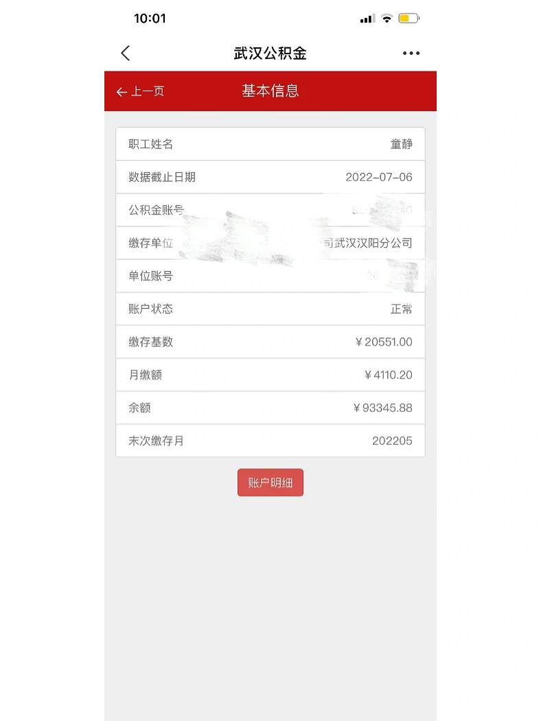 最新回收公积金卡余额联系方式重庆市方法分析(最方便真实的日土重庆公积金如何取出来方法)