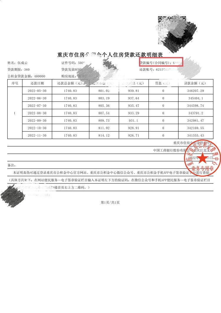 最新回收公积金卡余额联系方式重庆市方法分析(最方便真实的日土重庆公积金如何取出来方法)