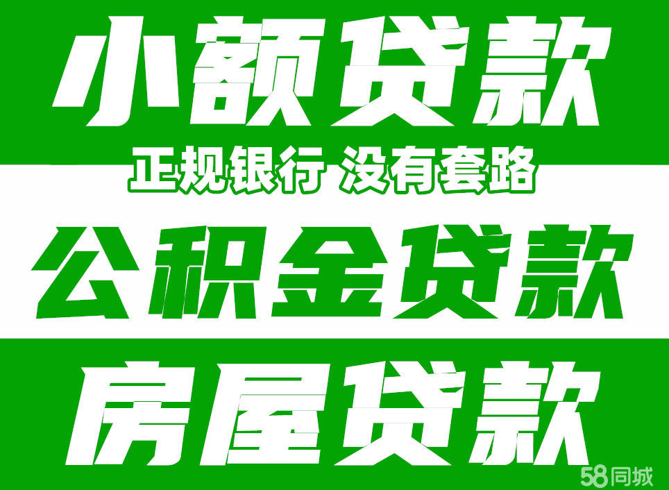 最新急用钱套公积金卡联系方式中介方法分析(最方便真实的日土我有一笔公积金,请问有什么办法套现?方法)