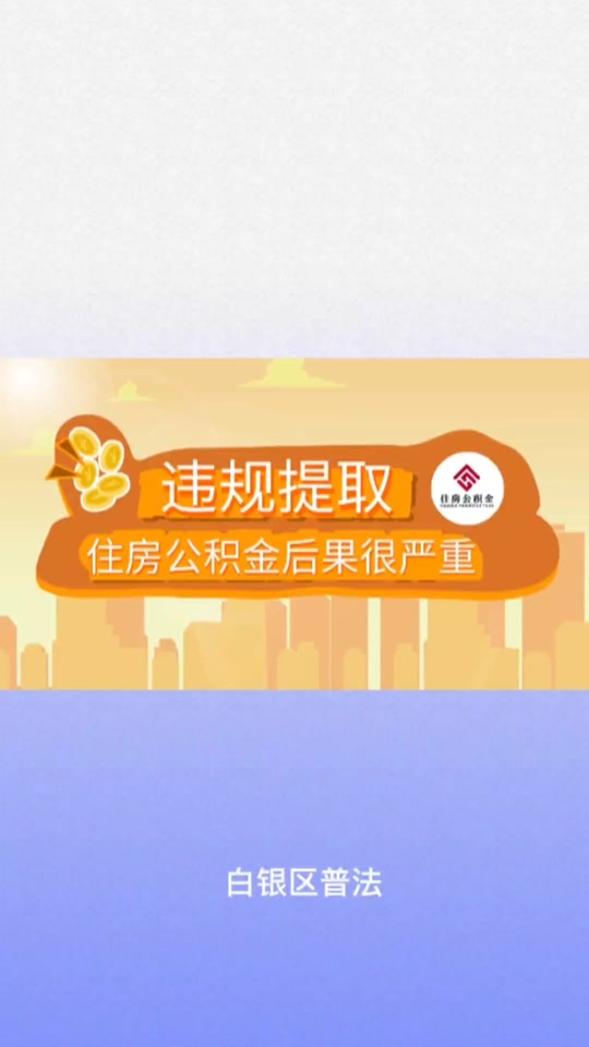 最新求一个套公积金卡的黄牛方法分析(最方便真实的日土公积金卡怎么样方法)