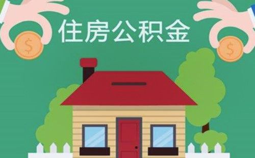 最新求一个套公积金卡的黄牛方法分析(最方便真实的日土公积金卡怎么样方法)