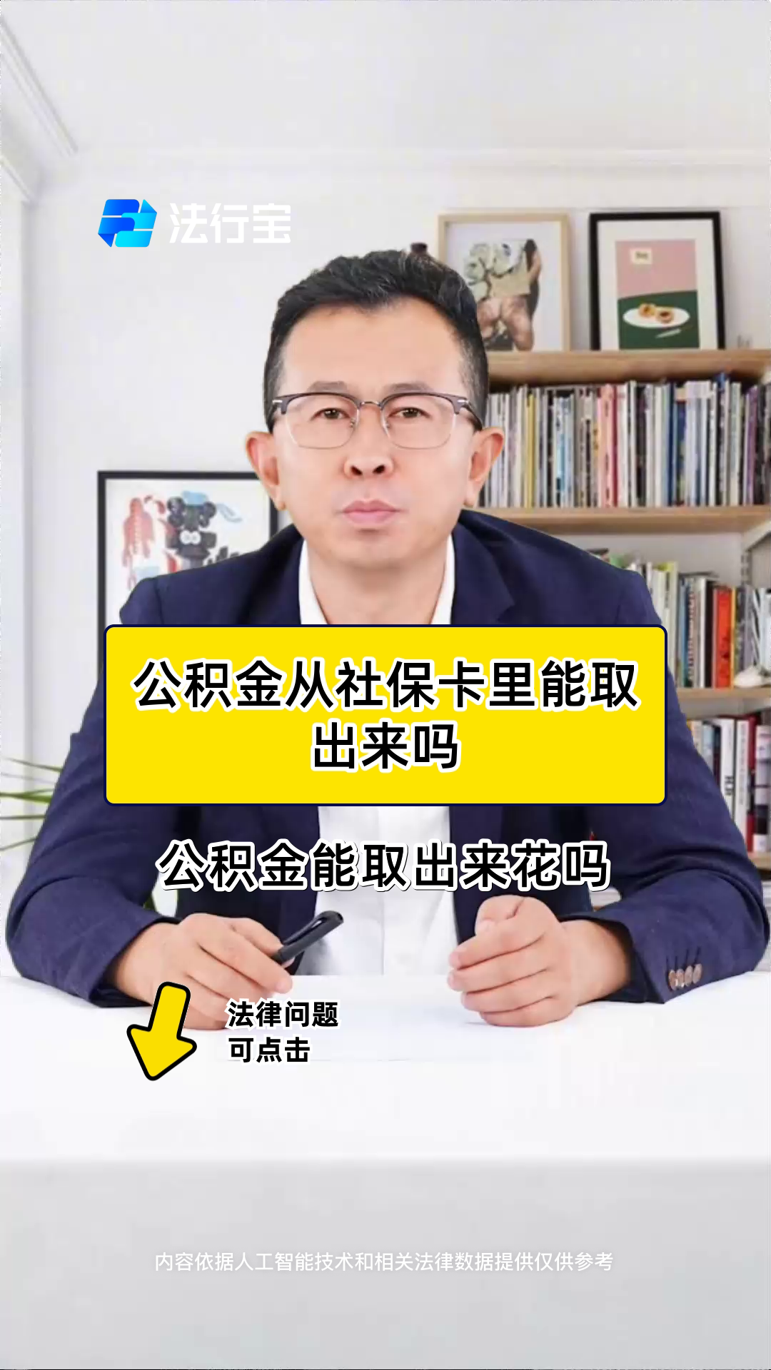最新有回收公积金卡的吗方法分析(最方便真实的日土有回收公积金卡的吗多少钱方法)