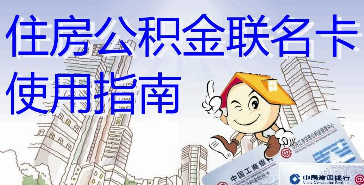 最新有回收公积金卡的吗方法分析(最方便真实的日土有回收公积金卡的吗多少钱方法)