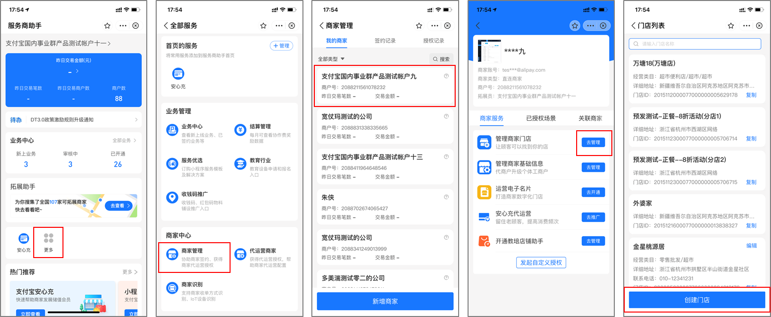 最新支付宝商家认证助手方法分析(最方便真实的日土支付宝商家认证助手怎么取消绑定方法)