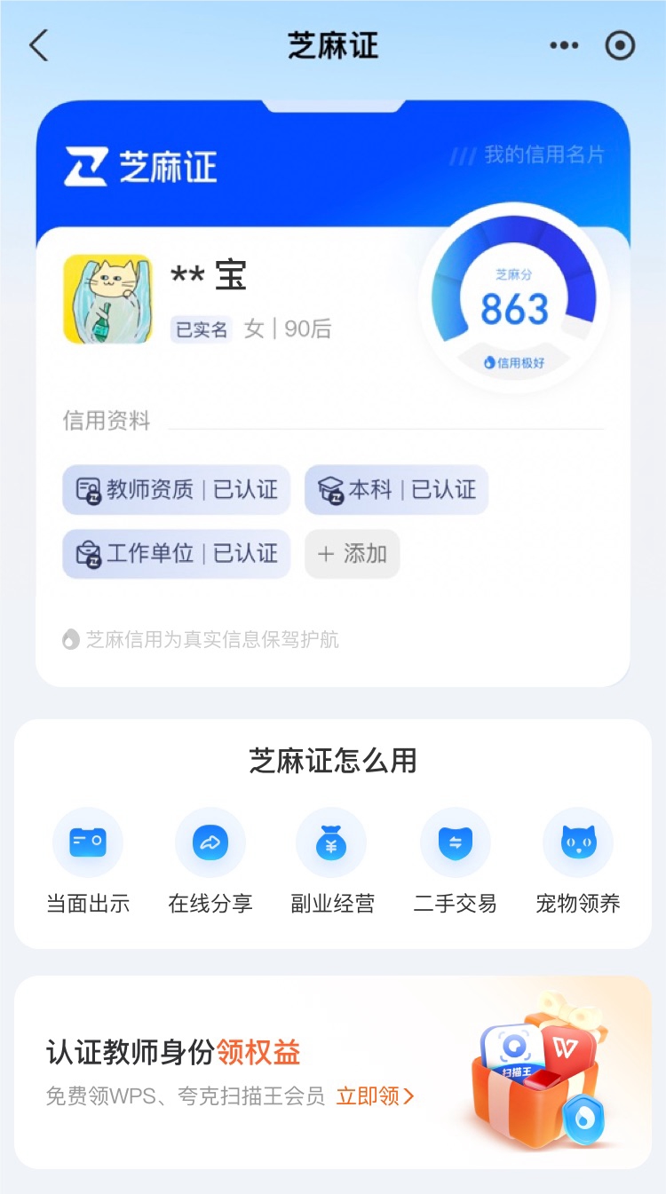 最新支付宝商家认证助手方法分析(最方便真实的日土支付宝商家认证助手怎么取消绑定方法)