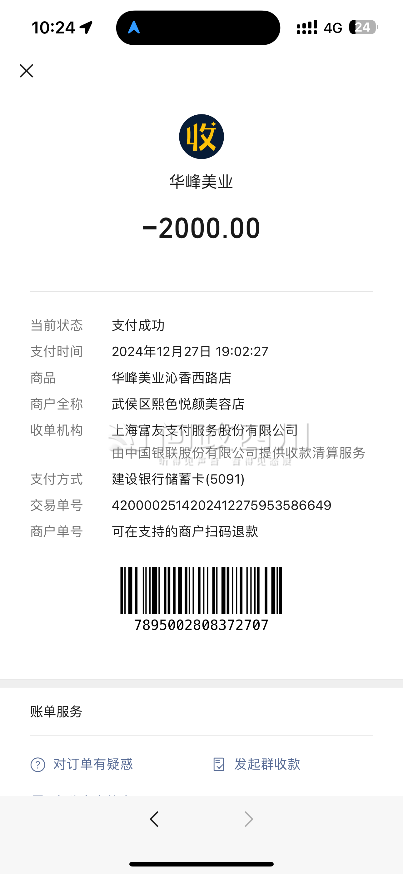 最新充值卡批发自助下单方法分析(最方便真实的日土24小时ks业务自助下单平台方法)