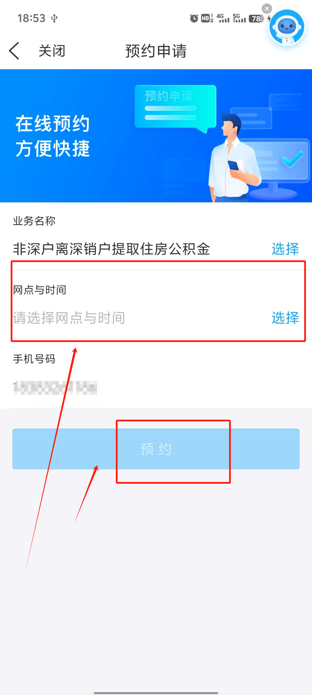 最新公积金余额提现方法方法分析(最方便真实的日土公积金余额提现方法有几种方法)