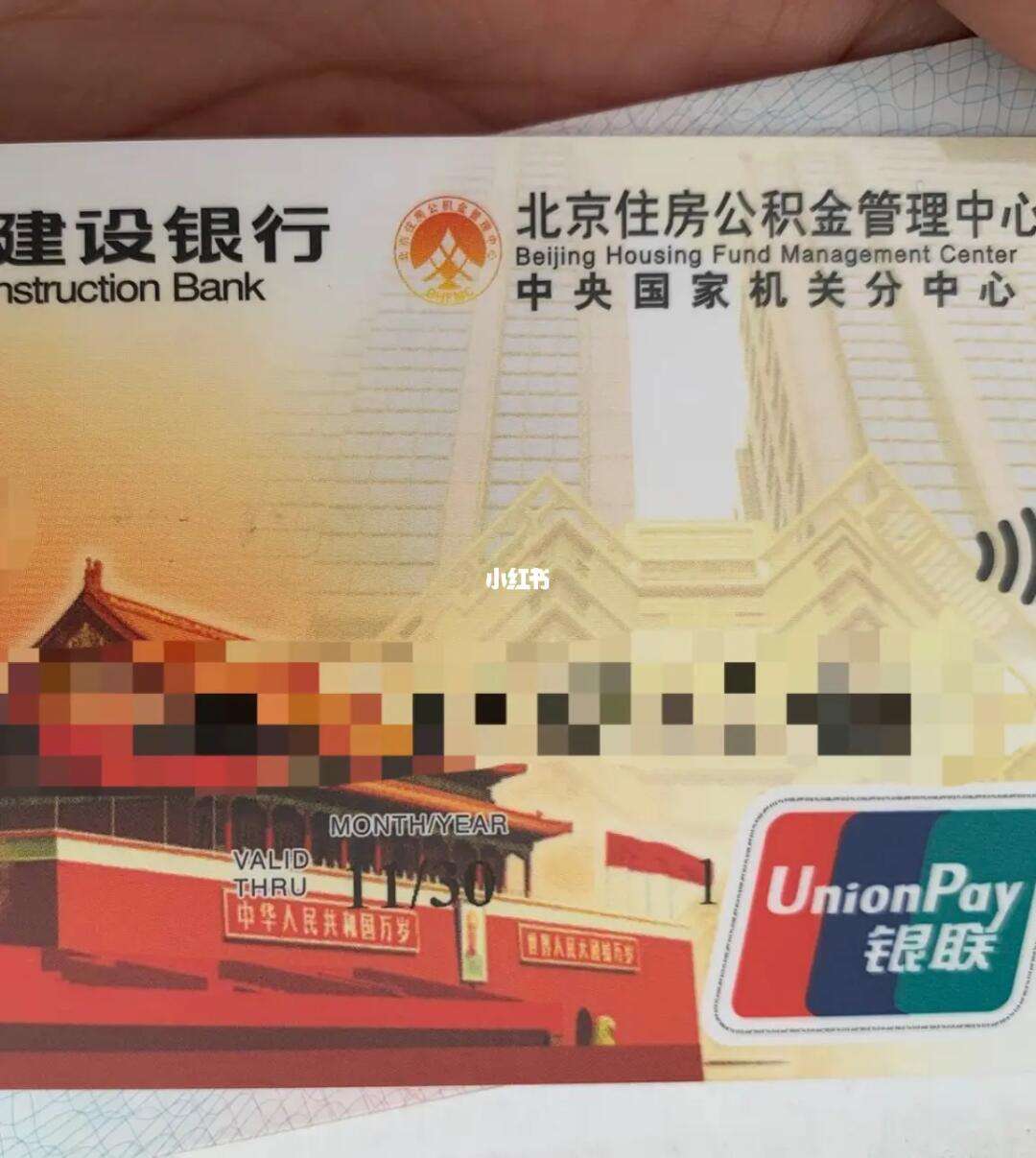 最新全国公积金卡回收联系方式方法分析(最方便真实的日土公积金卡怎么样方法)