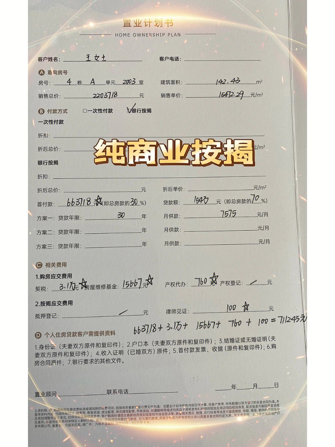 最新急用钱套公积金卡联系方式方法分析(最方便真实的日土欠了很多网贷想用公积金还方法)