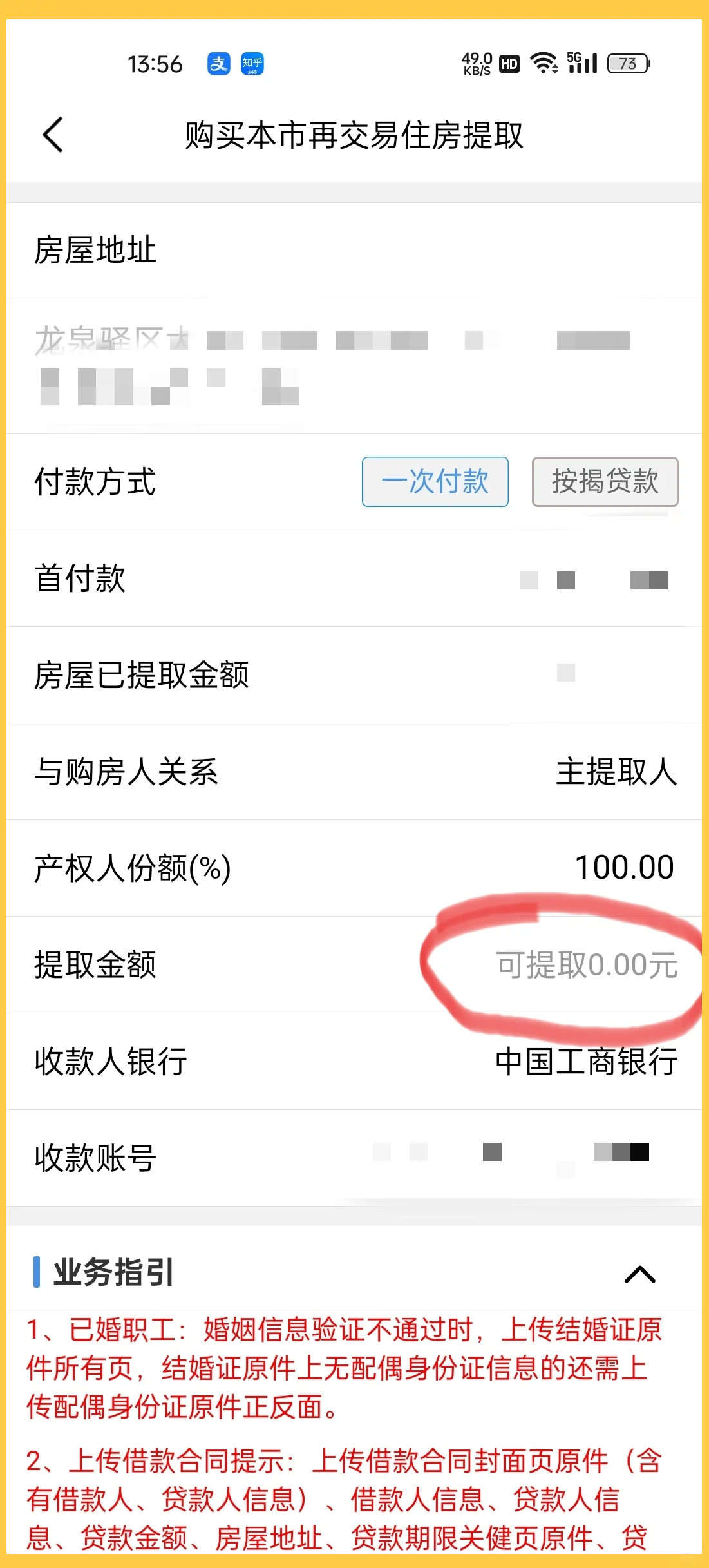 最新找中介10分钟提取公积金成都方法分析(最方便真实的日土成都公积金中介提取手续费多少钱方法)