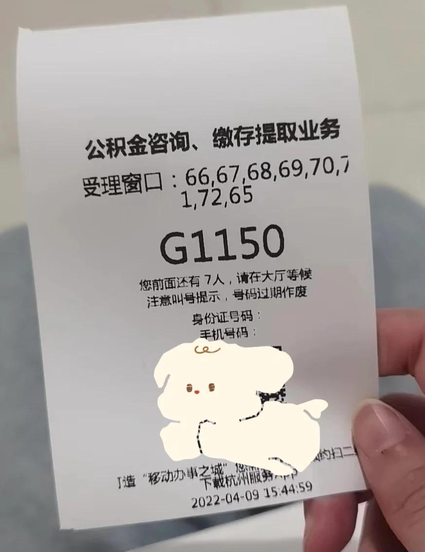 最新上海公积金卡取现5000方法分析(最方便真实的日土上海公积金提取现金方法)