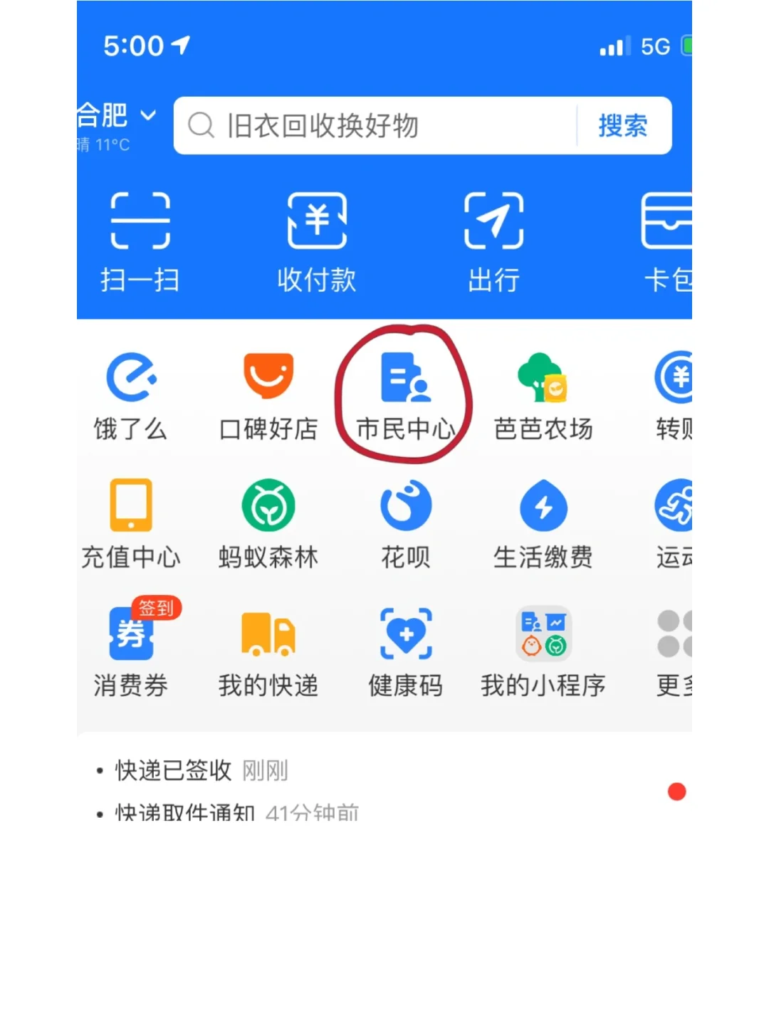 最新回收公积金卡是收里面的钱方法分析(最方便真实的日土公积金回收本金是什么意思?方法)