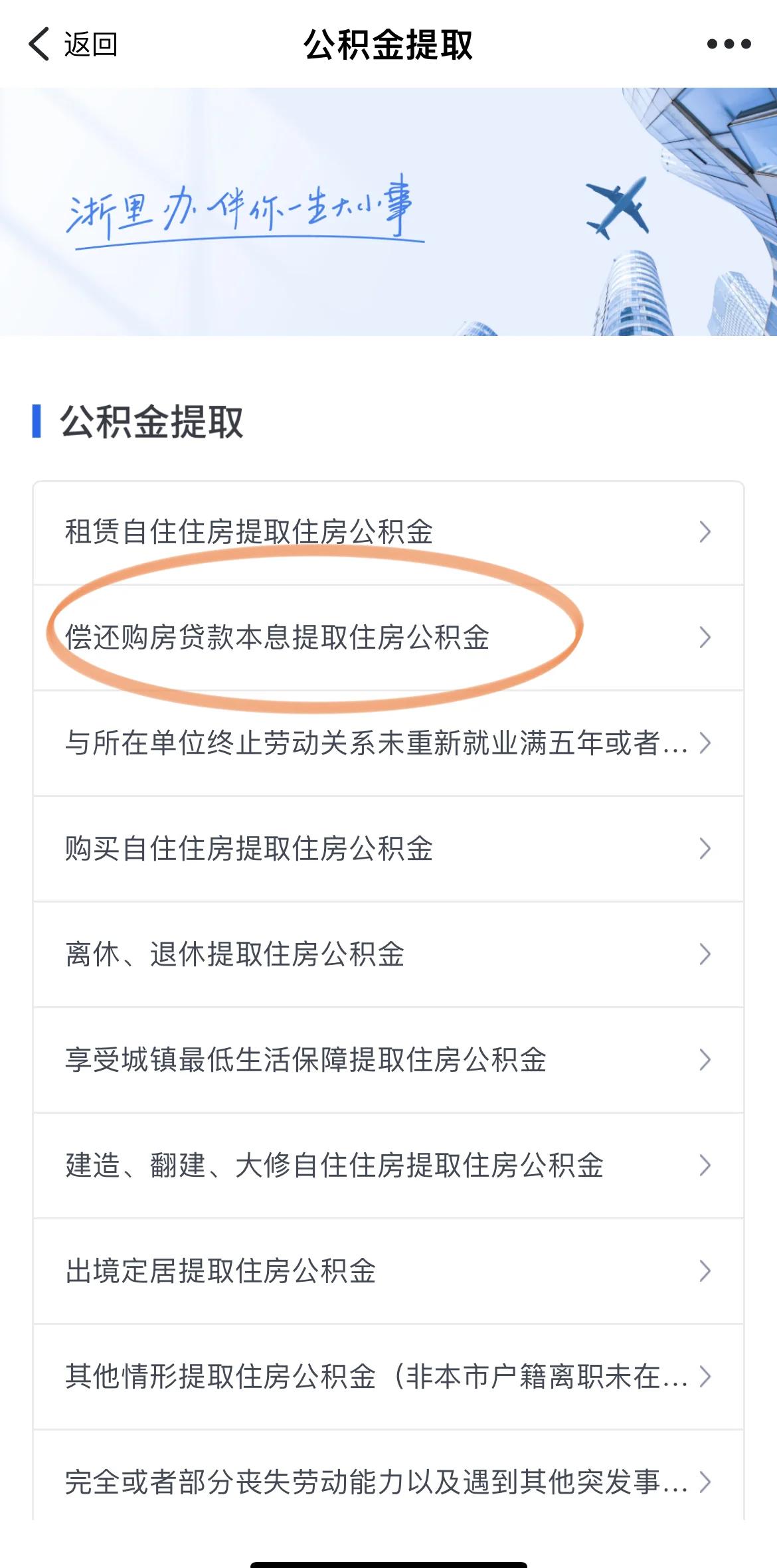 最新公积金余额网上提取方法分析(最方便真实的日土公积金网上提现方法)