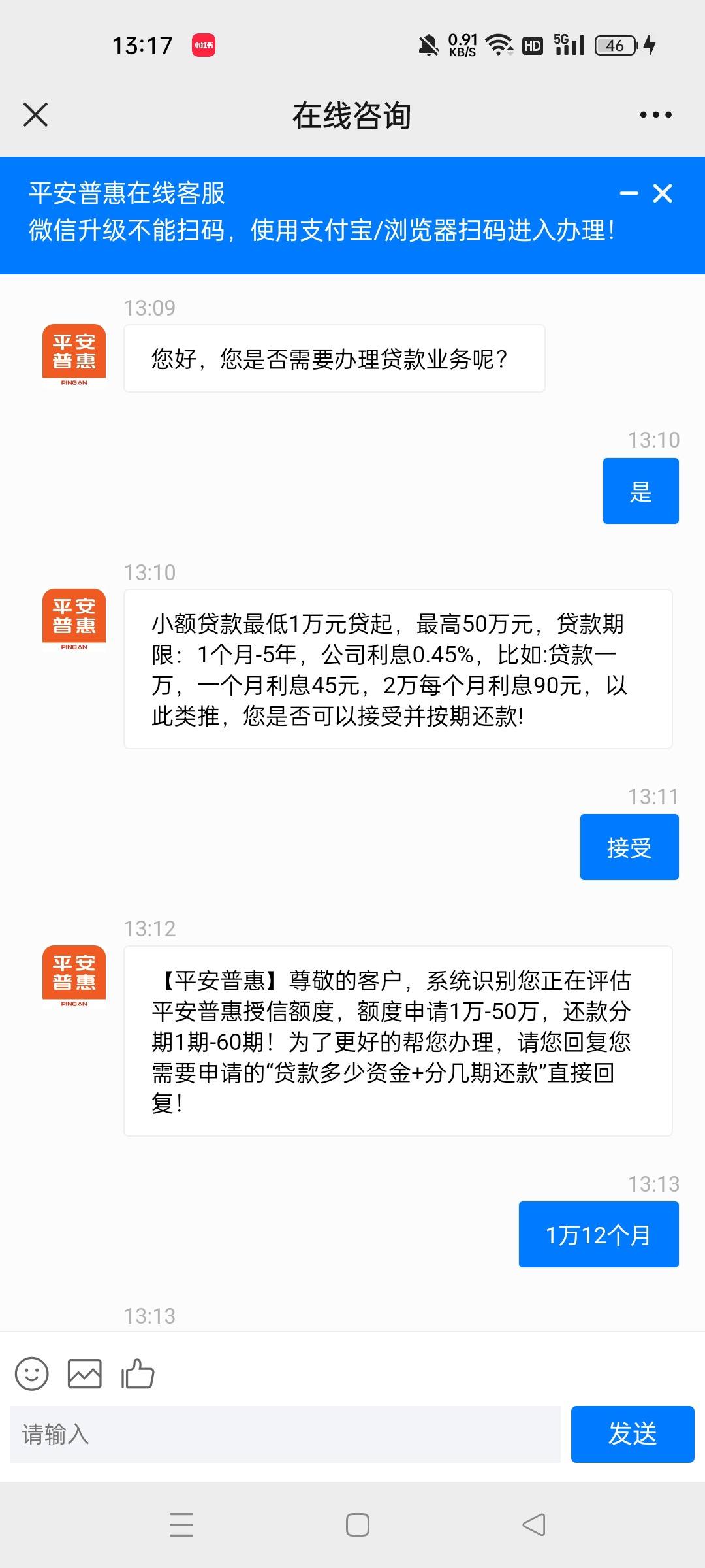 最新平安普惠贷款让我存20%方法分析(最方便真实的日土平安普惠贷款需要存钱吗方法)