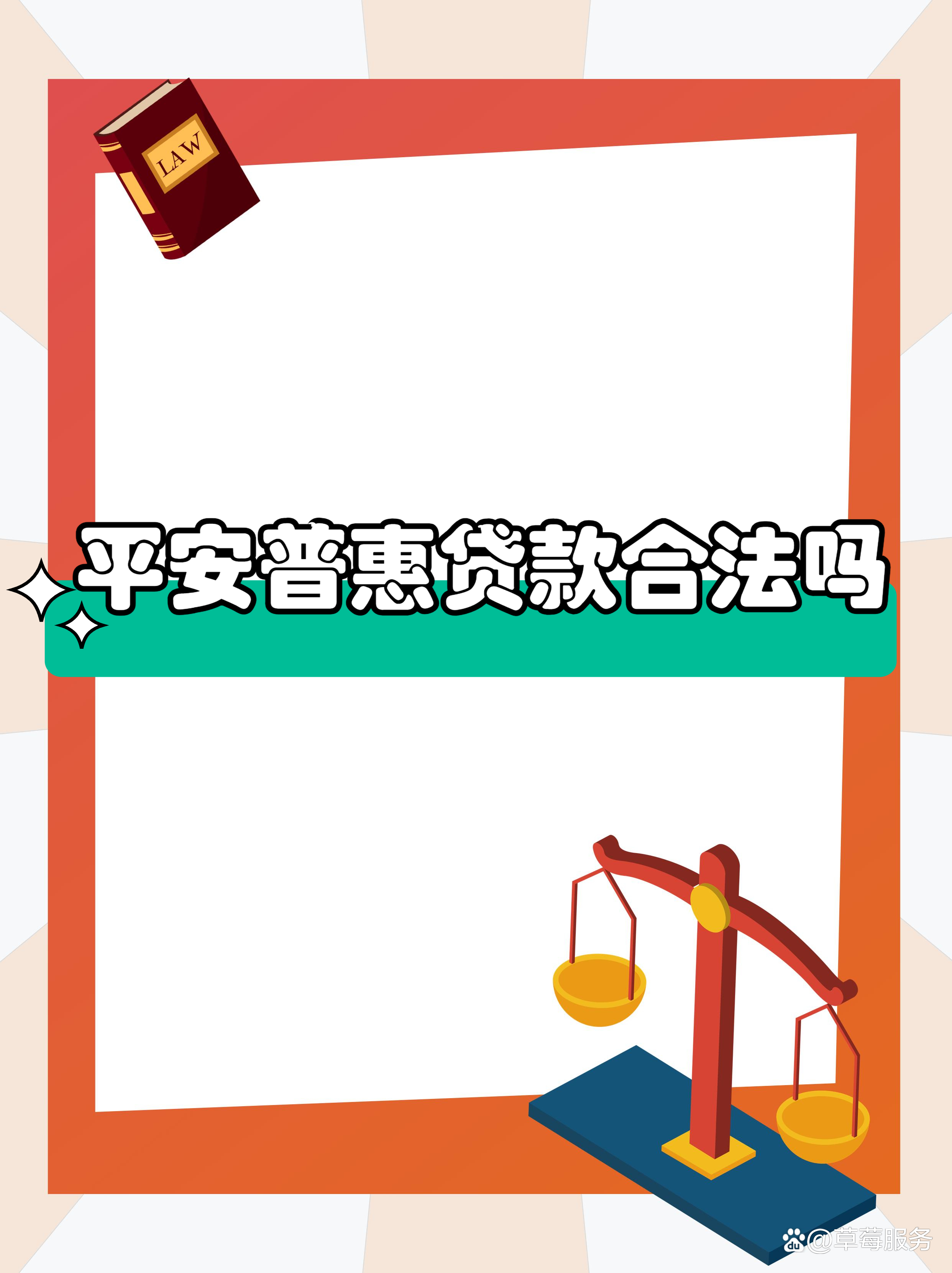 最新平安普惠贷款让我存20%方法分析(最方便真实的日土平安普惠贷款需要存钱吗方法)