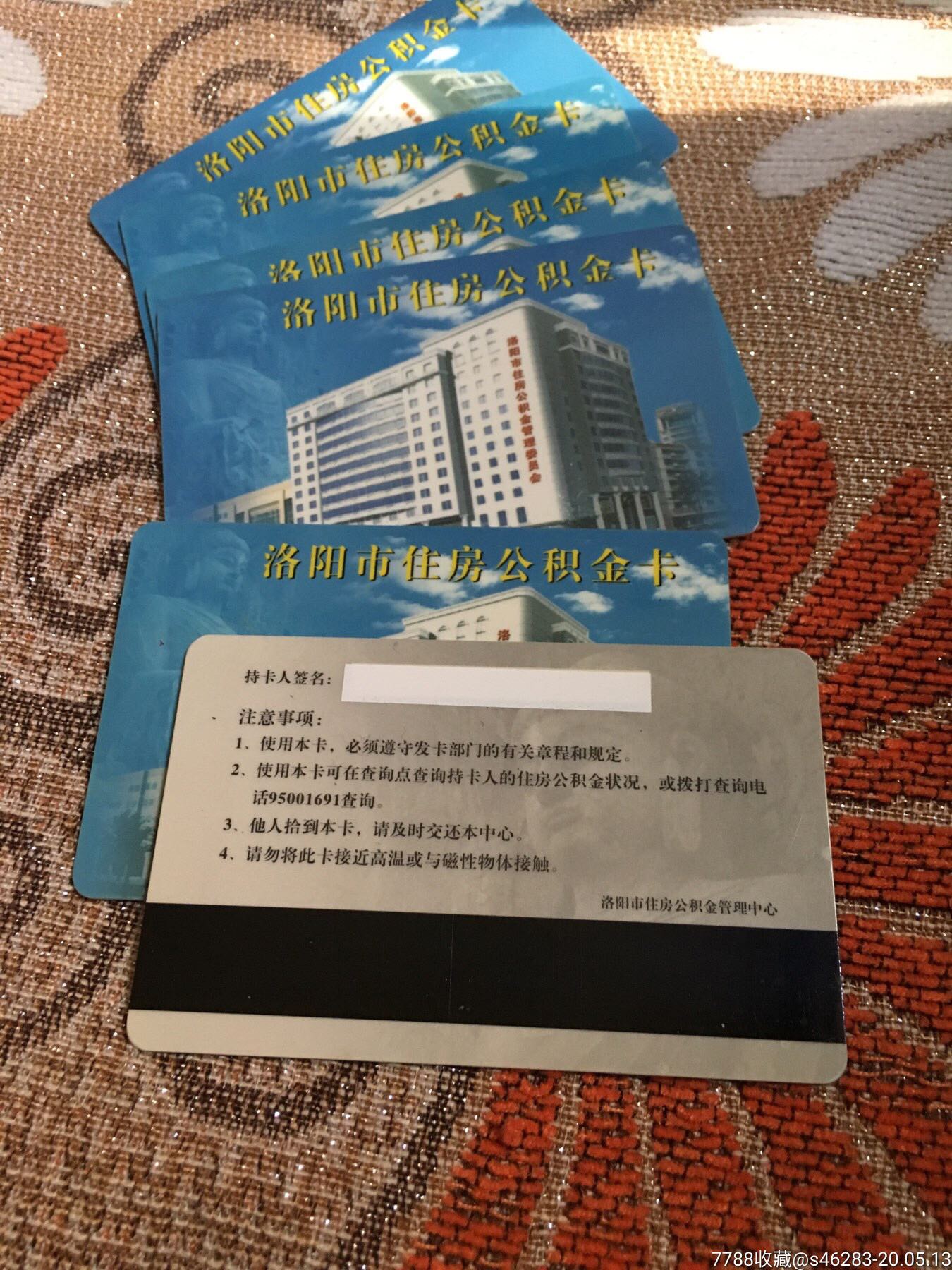 最新公积金卡有效期10年过期方法分析(最方便真实的日土公积金卡有效期到后需要换卡吗?方法)