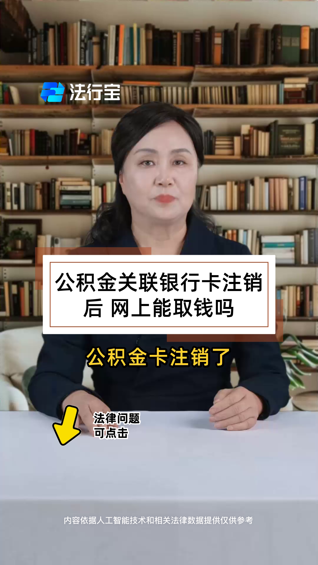 最新公积金卡会过期吗?方法分析(最方便真实的日土公积金卡有有效期吗方法)