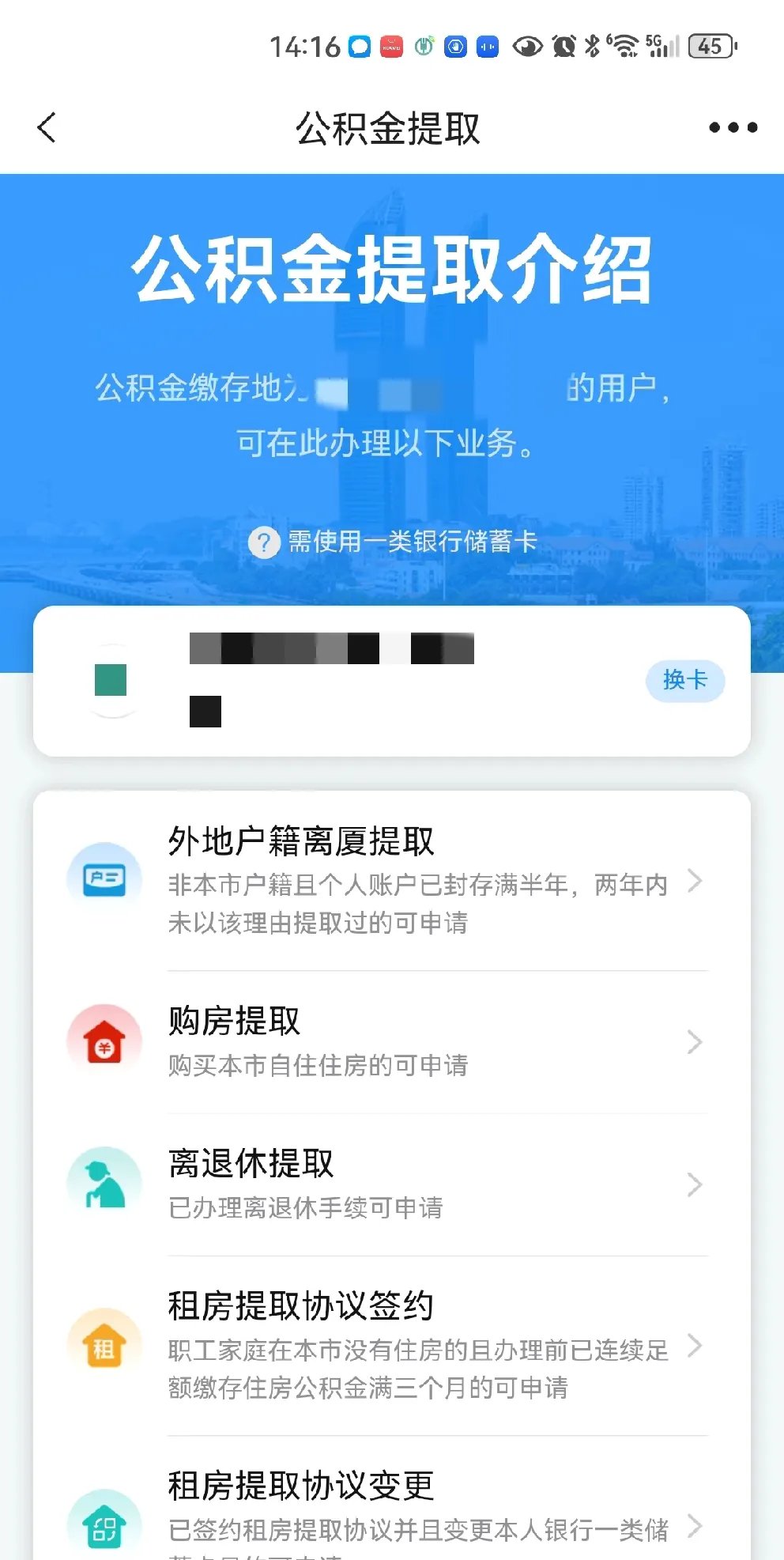 最新公积金卡会过期吗?方法分析(最方便真实的日土公积金卡有有效期吗方法)