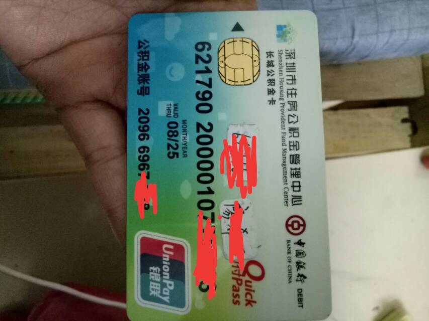 最新2014年办的公积金卡会不会过期方法分析(最方便真实的日土公积金卡有年限吗方法)
