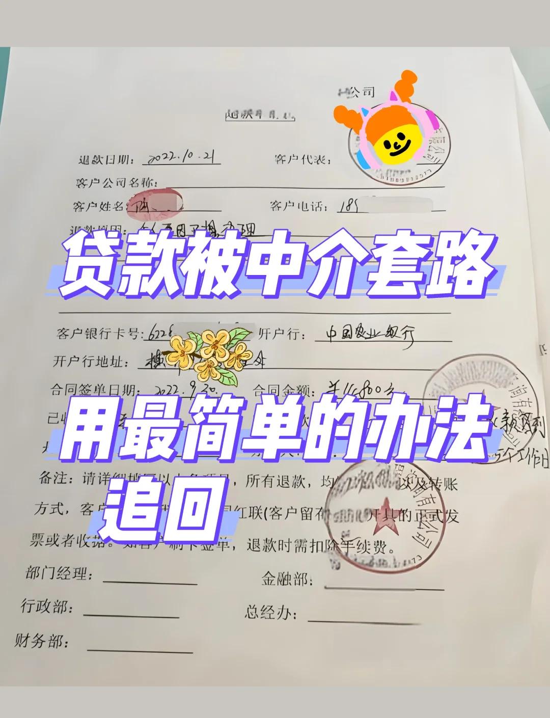 最新贷款中介收费15%合法吗方法分析(最方便真实的日土贷款中介收费10%合法吗方法)