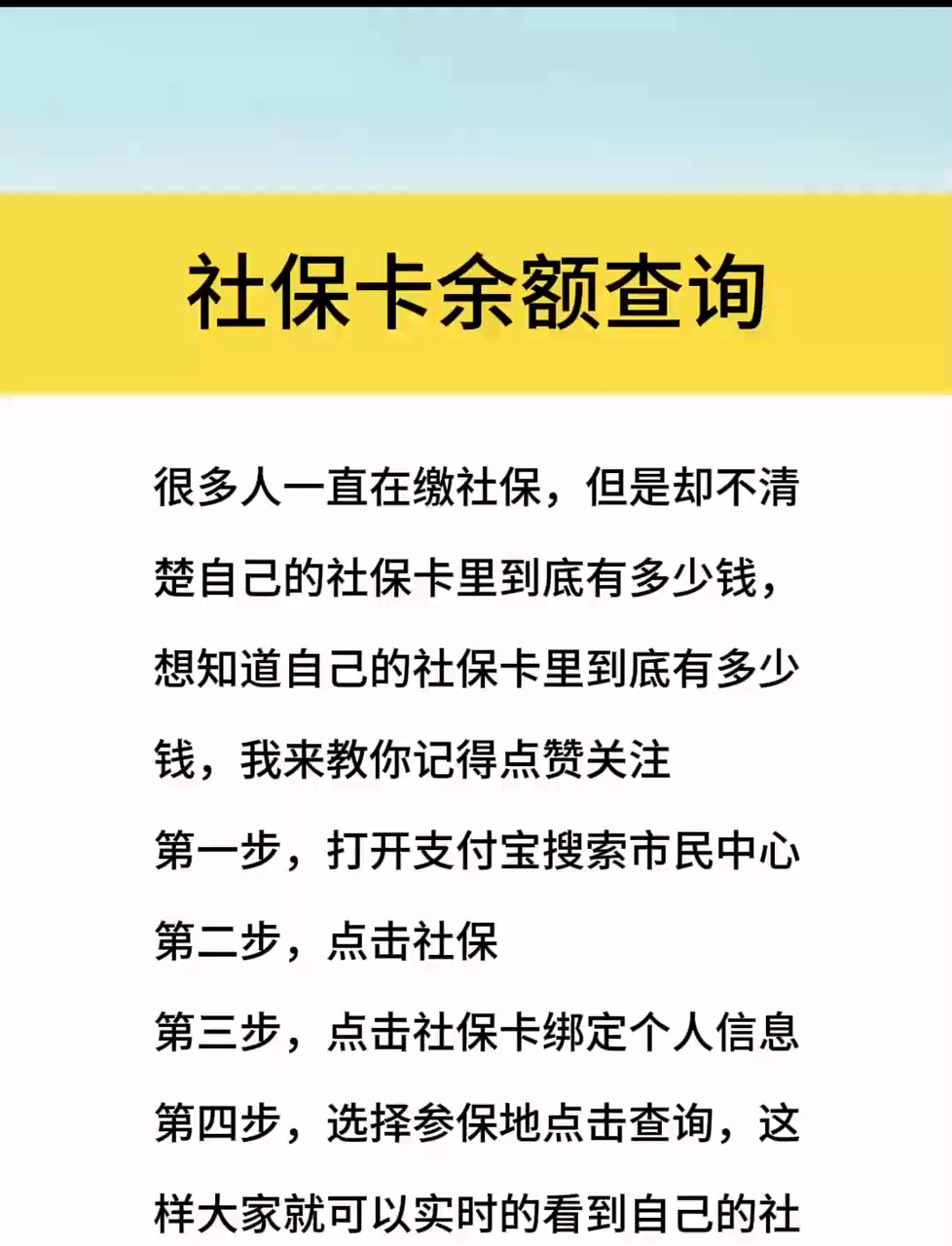 最新社保卡有8000可以取现多少方法分析(最方便真实的日土社保卡的钱怎么取出来方法)