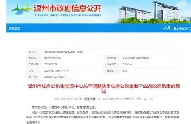 最新温州公积金套现商家方法分析(最方便真实的日土温州公积金提现方法)