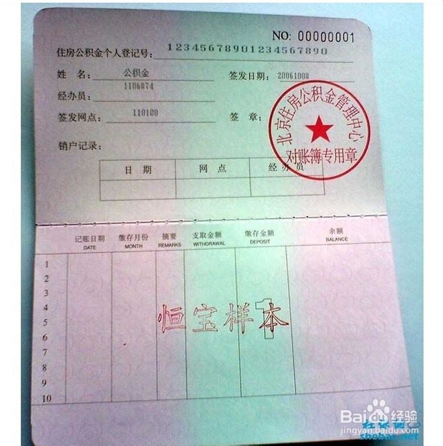 最新居民公积金卡会过期吗方法分析(最方便真实的日土公积金卡过期了还能用吗方法)