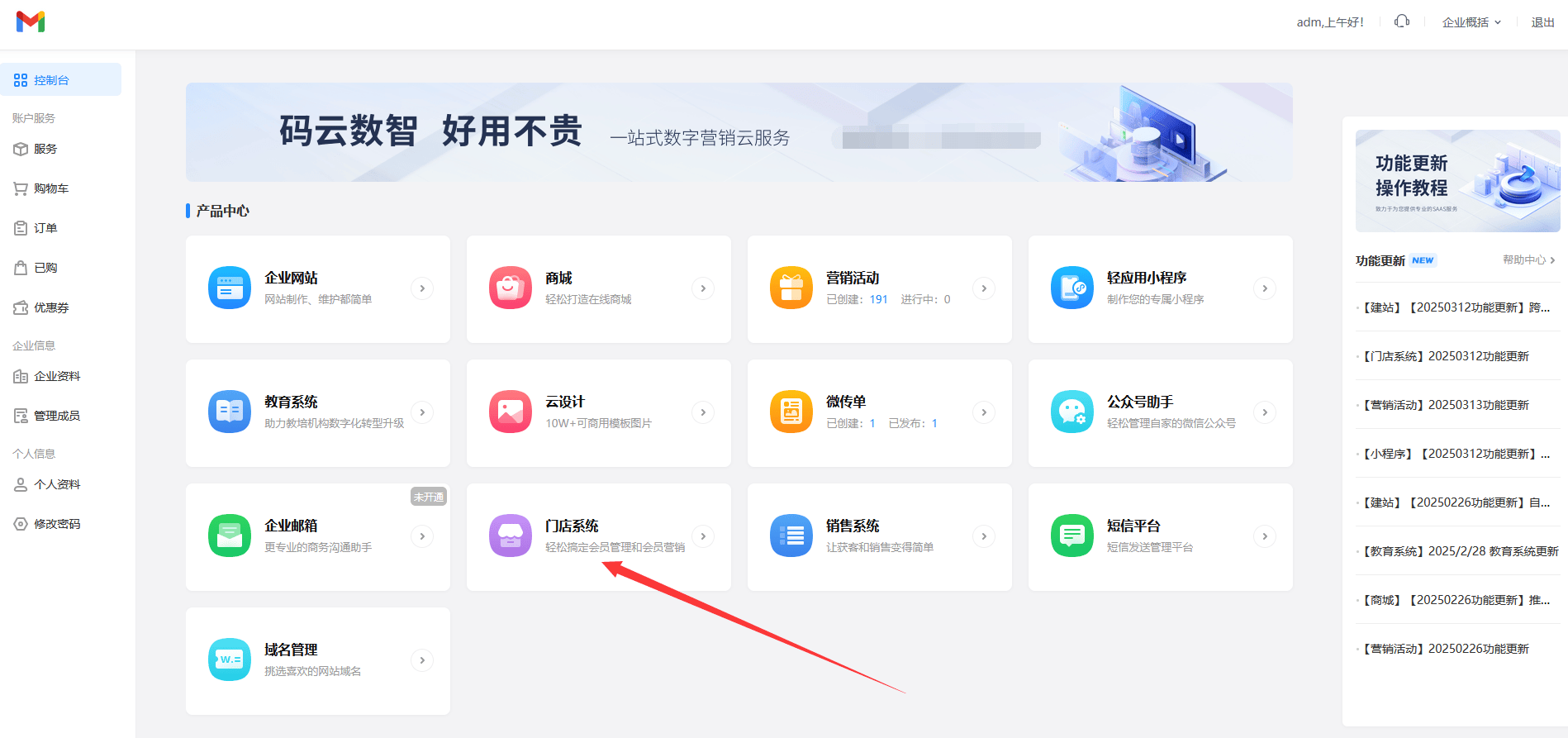最新门店充值会员卡系统方法分析(最方便真实的日土门店充值会员卡系统多少钱方法)
