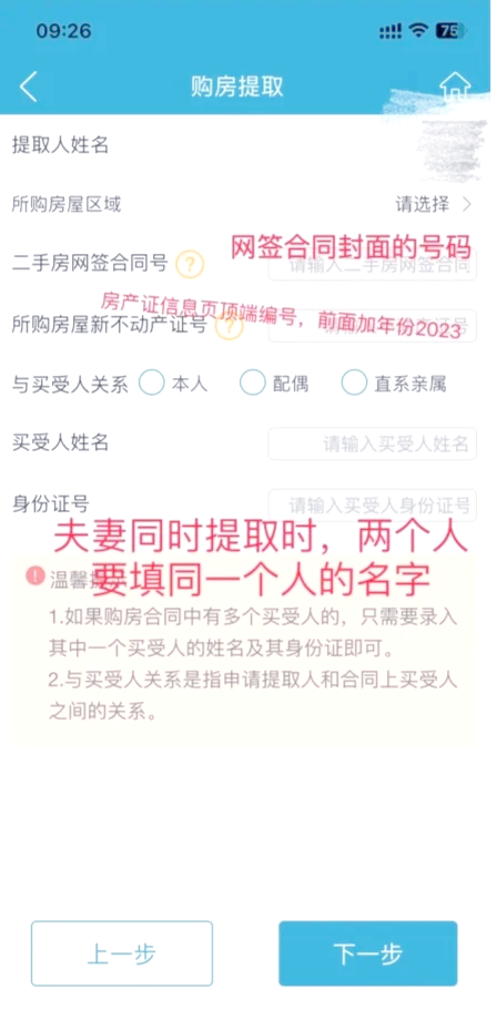 最新找中介10分钟提取公积金苏州方法分析(最方便真实的日土苏州租房委托提取公积金方法)