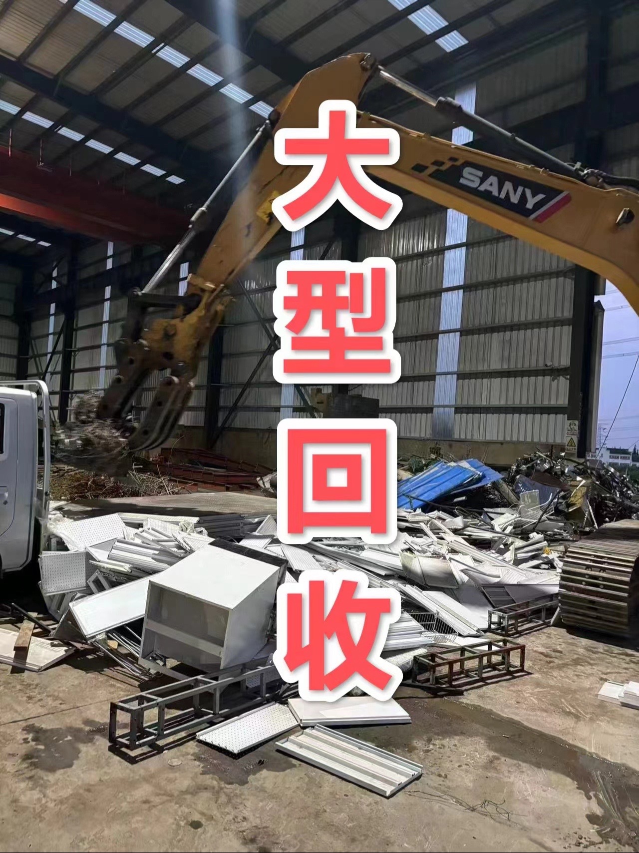 最新苏州二手设备高价回收方法分析(最方便真实的日土苏州二手设备高价回收电话方法)